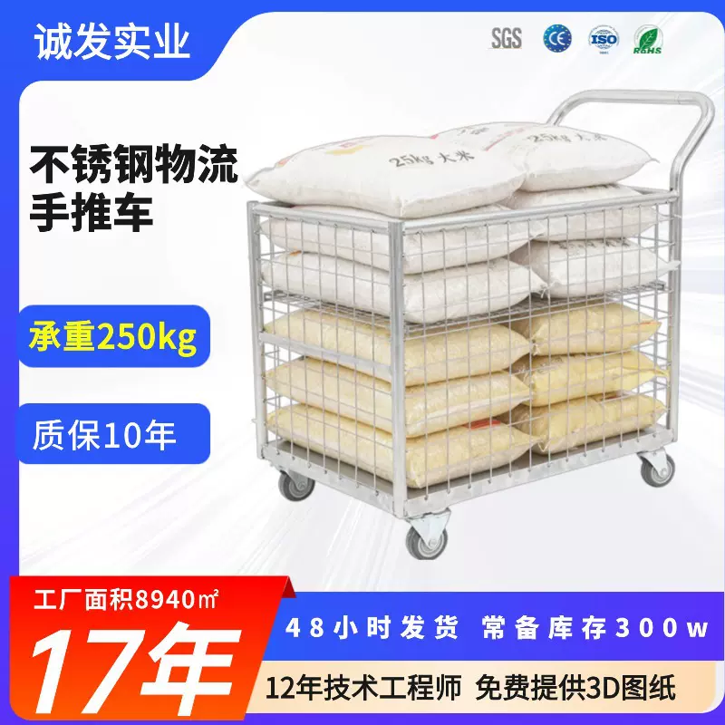 304不锈钢加厚物流围栏手推车拉货搬运网格转运快递周转笼工具车