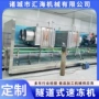 冷冻商用快速贝类速冻机
