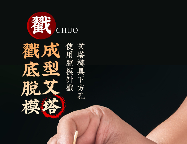 Wooden Cone Moxa Mold for Ai Tuo Ginger Moxibustion with 250g Qichun Moxa Wool key features