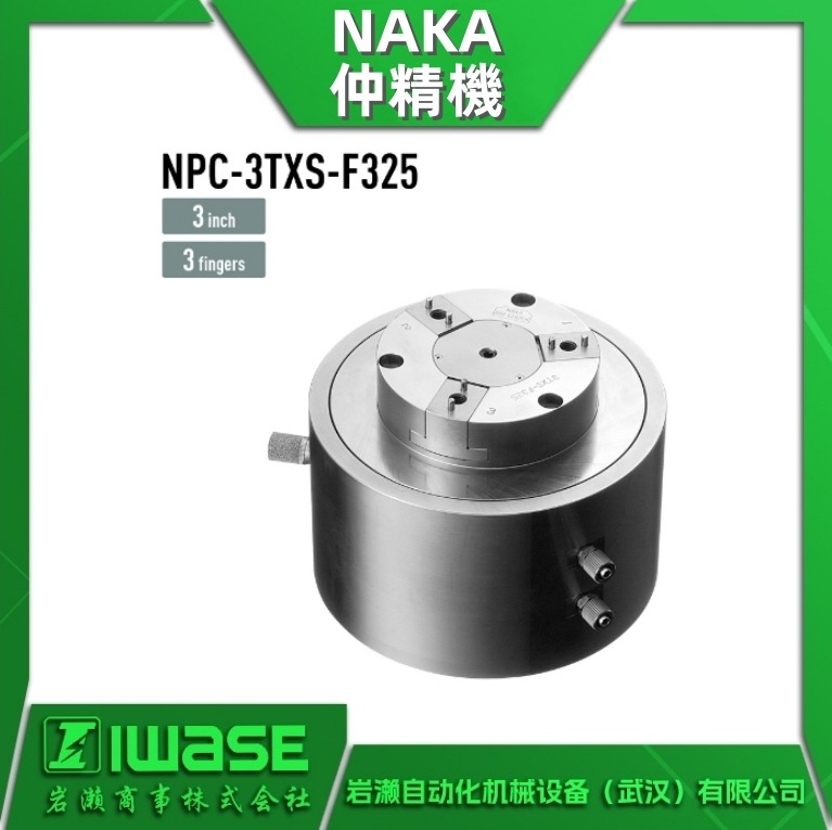 NPC-3TXS-F325 NAKA仲精机 高精度回转机构 无需气管