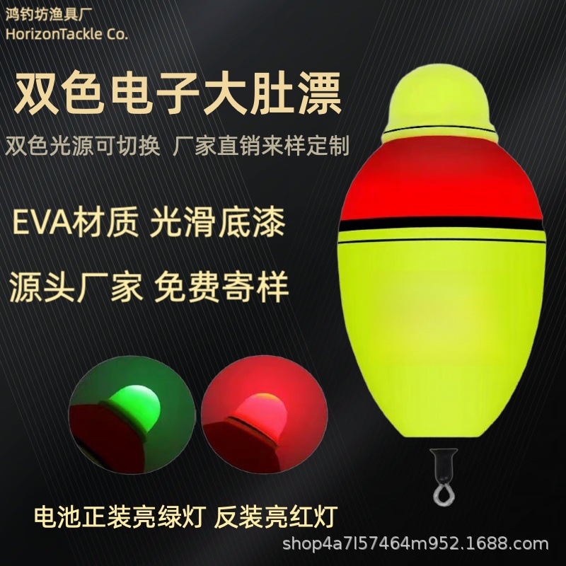 Manufacturer Wholesale Eva Electronic Big Belly Float, Apo Float, Long-Distance Casting Fishing Float, Sea Fishing Float, Color-Changing Luminous Float, Carp and Bighead Carp Float
