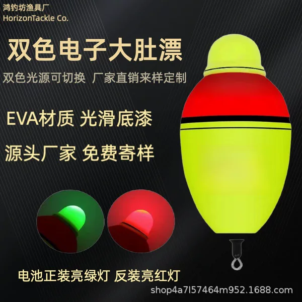 Manufacturer Wholesale Eva Electronic Big Belly Float, Apo Float, Long-Distance Casting Fishing Float, Sea Fishing Float, Color-Changing Luminous Float, Carp and Bighead Carp Float