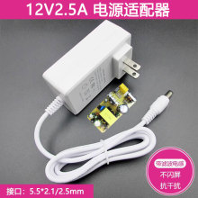 ��ɫ12V2.5A�Դ�m����ͨ�ñO��·�����݃xled�@ʾ���Դ�������