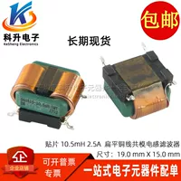 SQ1515-10.5MH патч 2.5A плоская медная катушка EMI переключатель фильтр питания синфазный индуктивный