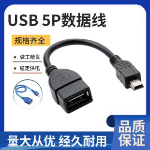 ƽ����XMini5P�֙C������ v3otgt�ڔ����� 5P�^�DUSBĸ���D�Ӿ�