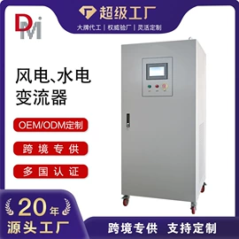 逆变器;变频电源;风能设备