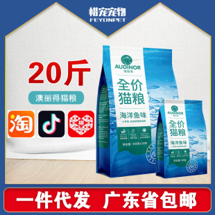 500g*20 Remy Gaoaolide Cat Food for Kittens and Adult Cats 10kg Fattening and Gill Nutrition Blue Cat British Short 10kg