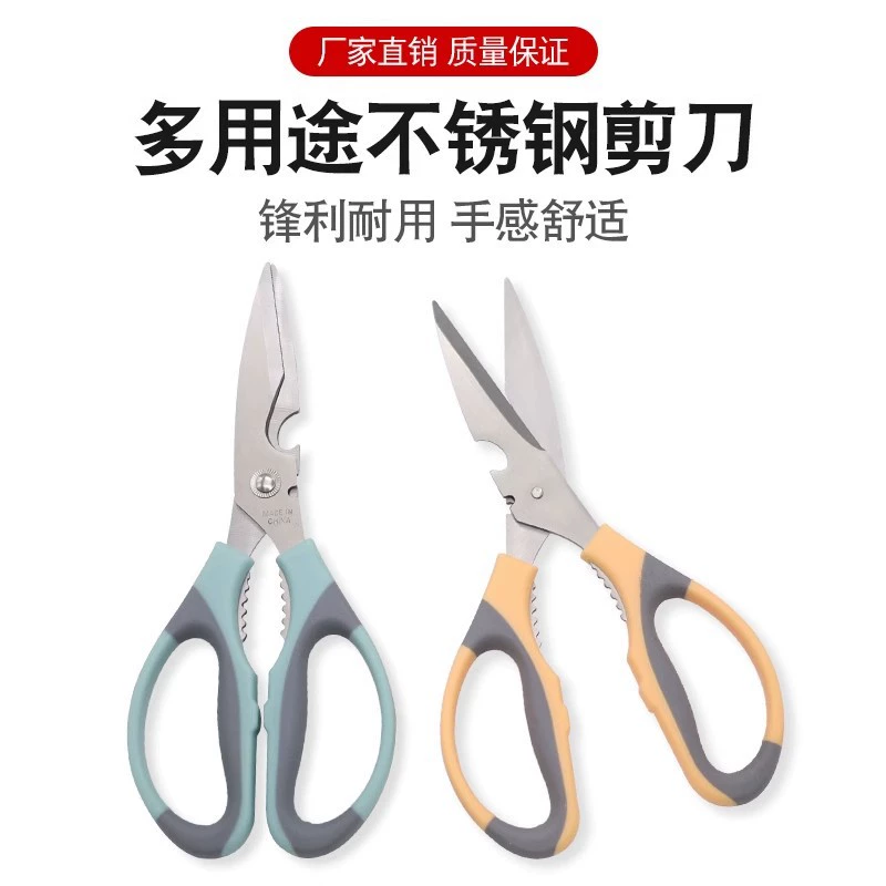 Кухонная прочная утолщение бытовые ножницы из нержавеющей стали грецкого ореха зажим кухонные ножницы