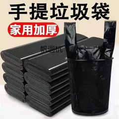 垃圾袋子加厚手提式家用学生宿舍特厚黑色收纳袋批发清洁垃圾袋