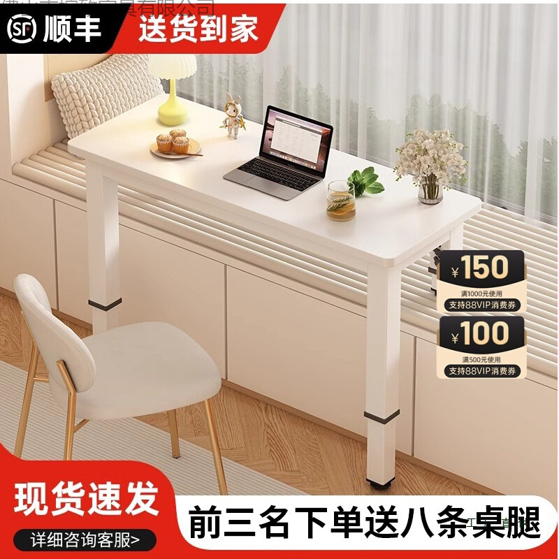 Bay Window Computer Desk Liftable Simple Desk Home Student Bedside Bedroom Balcony Study Writing Desk Office Desk
