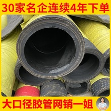 厂家销售河道清淤排泥排砂抽砂喷砂排泥浆用 耐磨胶管