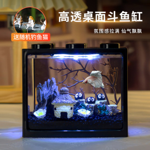 Dou Fish Tank Acrylic Cyber Celebrity Building Blocks Box Landscaping Decoration Full Set Desktop Mini Thai Dou Fish Tank