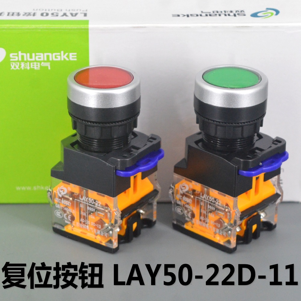 江苏双科 按钮开关LAY50-22D-11 复位 开孔22MM