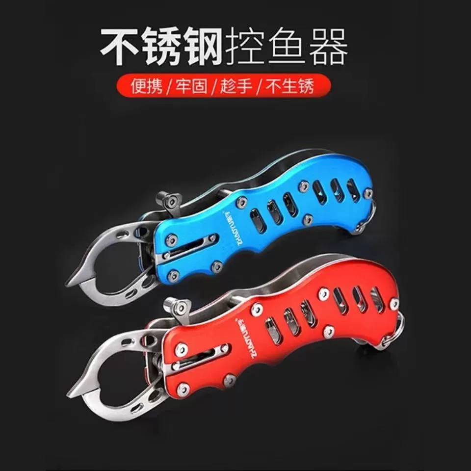 Многофункциональные дорожные азиатские контрольные рыболовные щипцы ловушка рыбы портативный зажим для рыбы с потерянным ручным тросом контроллер рыбы рыболовные щипцы принадлежности для рыболовных снастей