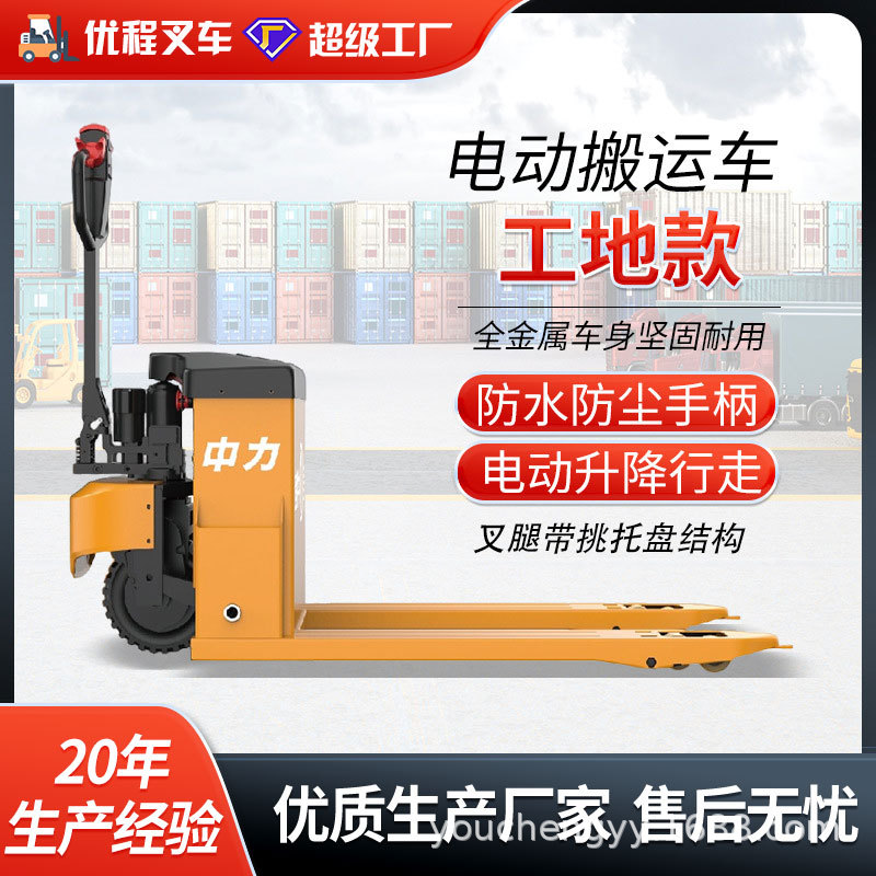 3 toneladas todo el camino todo el camión eléctrico hidráulico de fuerza media pesada caminante de montaña camión de carga y descarga del sitio de construcción ganado de tierra camión de tracción de paletas