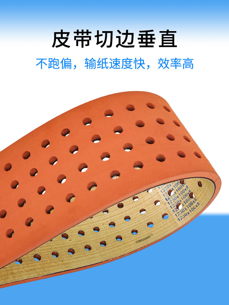 红胶裱纸机皮带_06.jpg