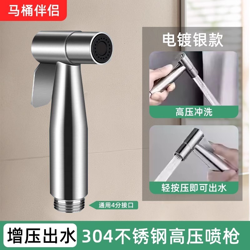 トイレ洗浄スプレーガン蛇口女性用洗浄器ブースターノズルトイレ浴室洗浄ガンコンパニオン高圧家庭用|undefined