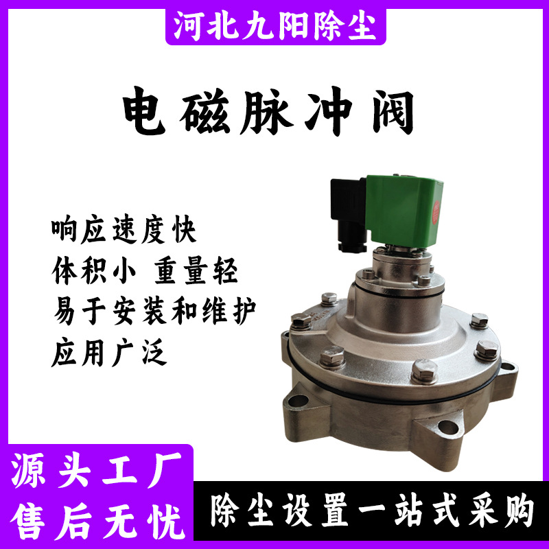 合肥厂家1.5寸直角电磁阀 除尘器脉冲阀 三寸淹没阀现货直发