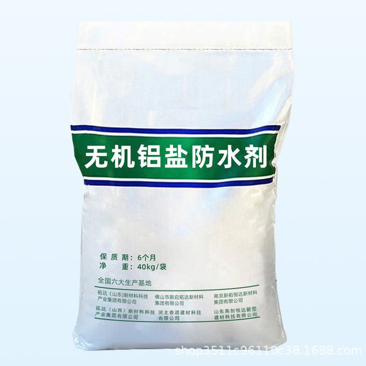 无机铝盐防水剂出口 提供MSDS 运输鉴定 出口包装