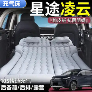 Xingtu Lingyun Sleeping Cushion Trunk Air Cushion Car Inflatable Mattress Rear Folding Bed Necessary for Long-distance Self-driving Tour