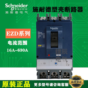 ԭ�b��Ʒ�ܚ���·��EZD630E3500K 3P 500A 36KA