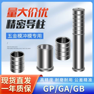 Направляющая втулка GPGAGB SUJ2, стальная фурнитура для подшипников, аксессуары для штамповки, внутренний направляющий столб, прямой корпус с плечевой втулкой, высокая точность