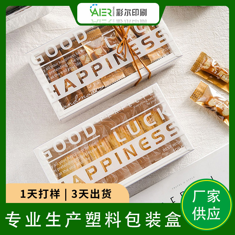 烘焙pet包装盒ins风网红雪花酥手工牛轧糖pet全透明塑料饼干盒子