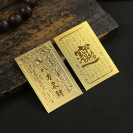 八方日进斗金仿金箔手机贴本命年招财进宝五路财神开运手机贴纸