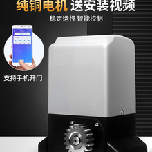 直线平移门一体机别墅庭院自动推拉门开门机电动门电机全套