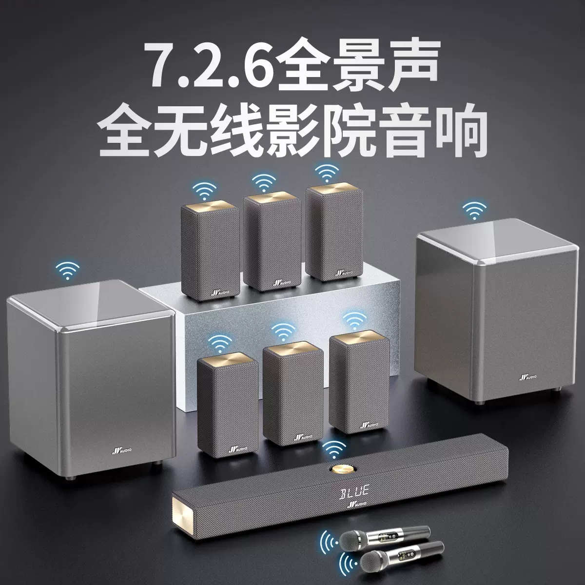 万音A10Pro回音壁电视音响5.1家庭影院套装独立无线环绕超重低音