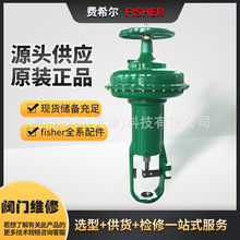 费希尔执行器FISHER 657/667气动薄膜式手轮执行机构控制阀调节阀