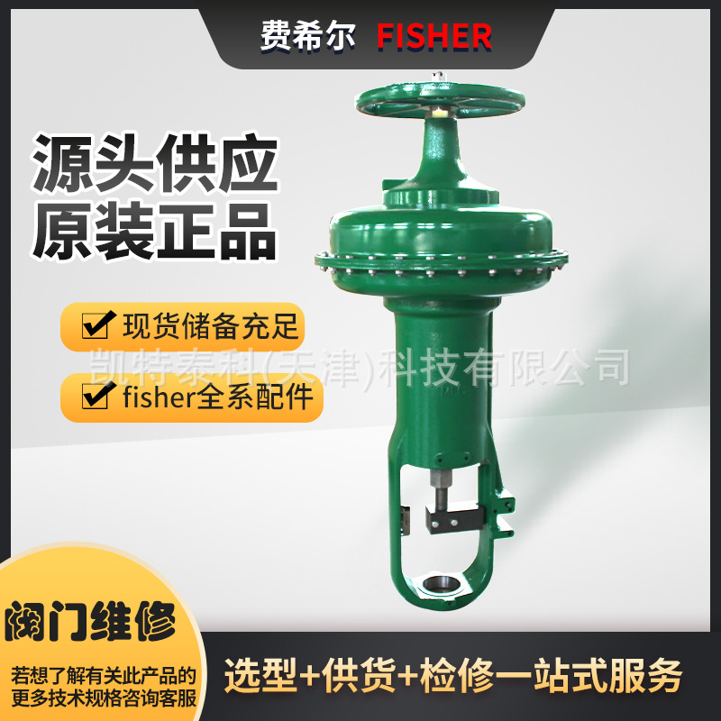 费希尔执行器FISHER 657/667气动薄膜式手轮执行机构控制阀调节阀
