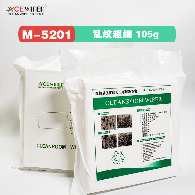 M5201超细无尘布乱纹160克打印机喷头数码喷画光学镜头工业擦拭布|ms