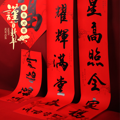 2021 Year of the Ox Spring festival couplets Calligraphy Antithetical couplet Spring Festival household Chinese New Year new year decorate arrangement Gift box originality Blessing Door post