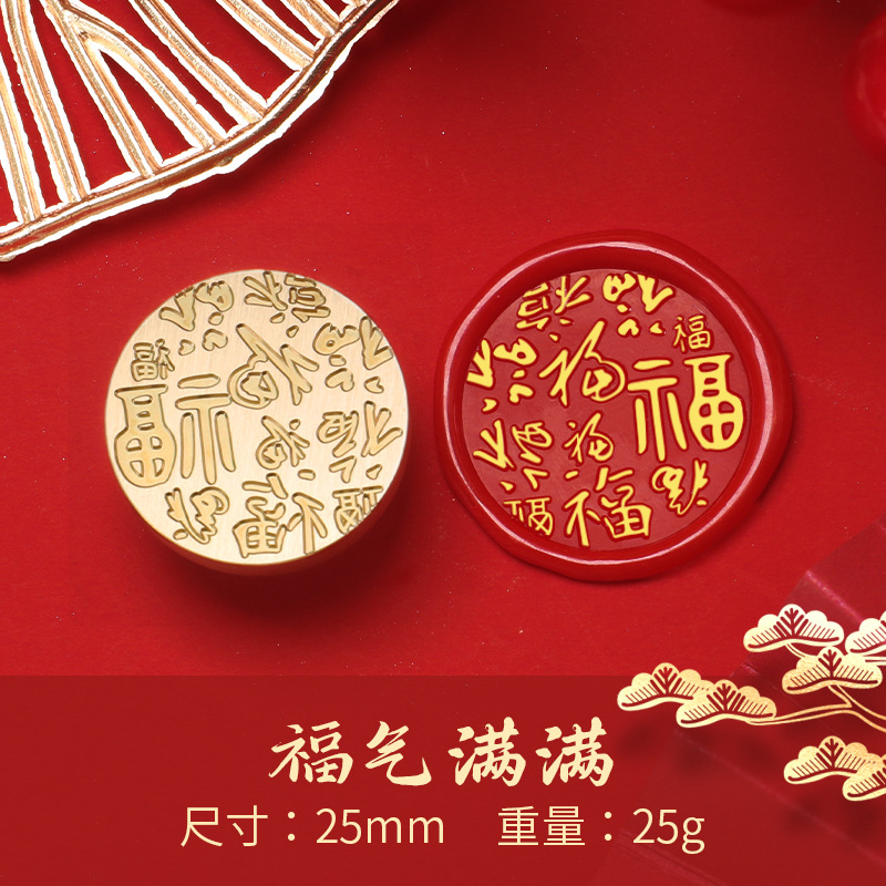 Fuego pintura sello cabeza Año Nuevo bendición Dragón año cobre cabeza celebración Lucky bag Xi carácter regalo de Año Nuevo fuego pintura cera regalo