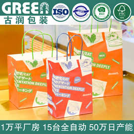 日系甜品打包纸袋蛋糕店烘焙手拎水果捞外卖包装面包手提袋子