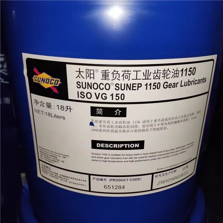 太阳高温导热油SUNOCO HEAT TRANSFER OIL HTO-22-32-21-hto46-68