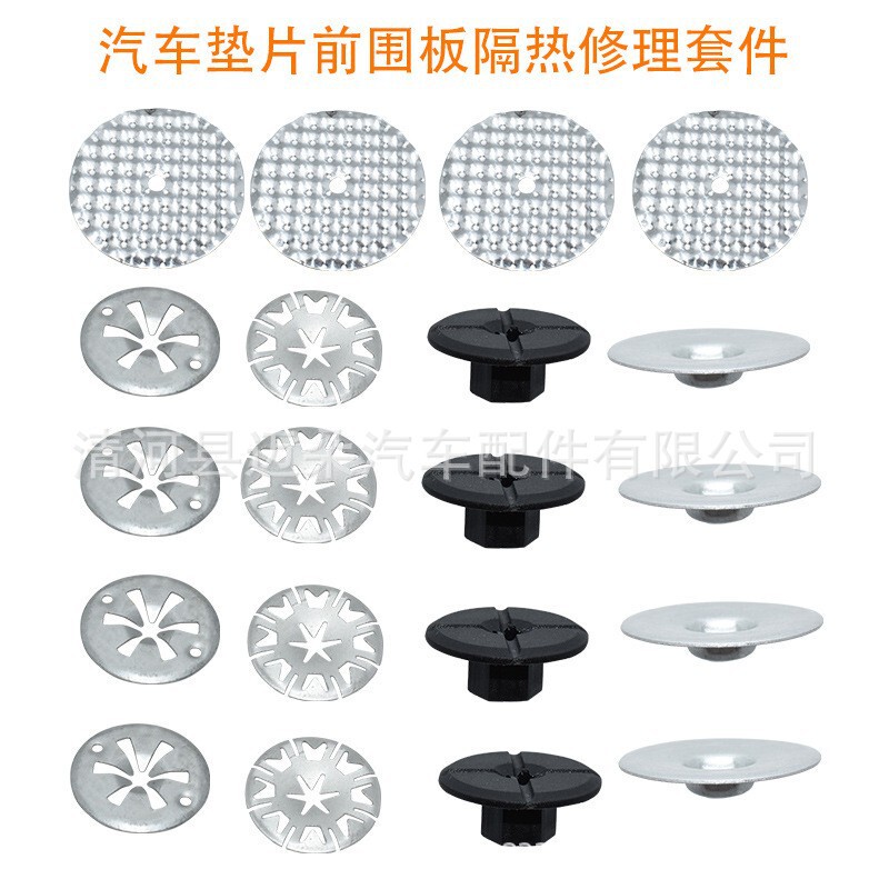 Suitable for Volkswagen Audi N90335004 N90796501 Car Gasket Front Panel Insulation Repair Kit