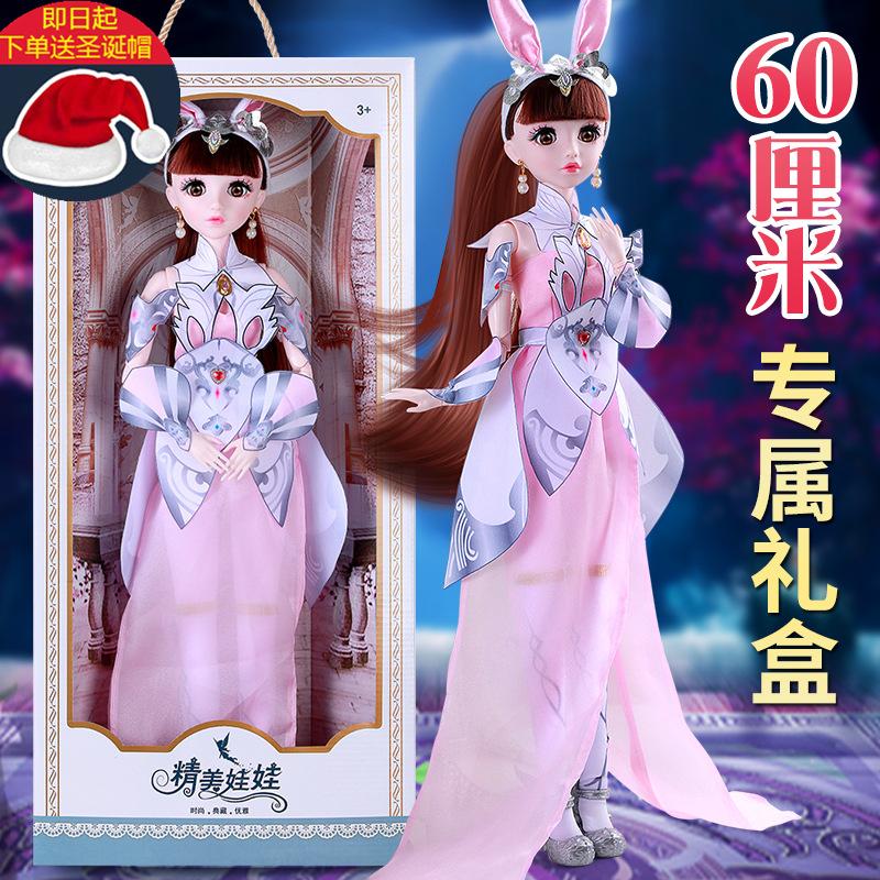 Oversized 80cm Wu Horcrux Fighting for Five Years About Little Five Dance Tong Le Barbie Doll Toy Girl