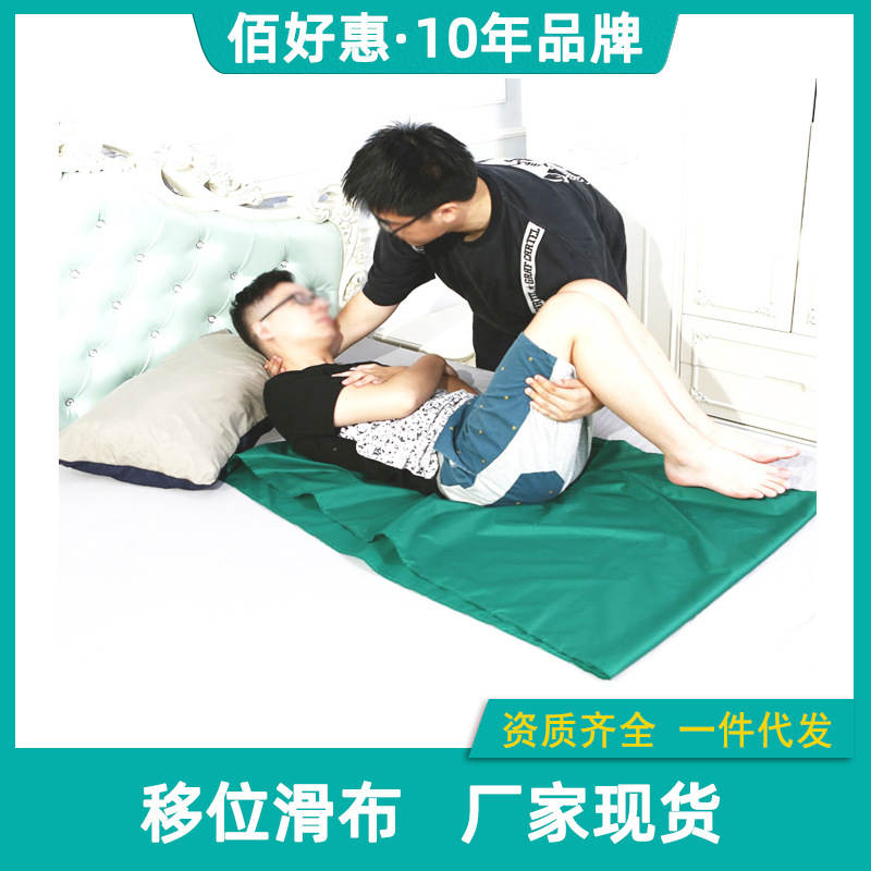 佰好BUYHAO多功能移滑布卧床病人移位滑布瘫痪老人翻身移动辅助垫