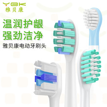 电动牙刷头替换软毛成人儿童声波无铜刷头植毛抗菌冲刷一体