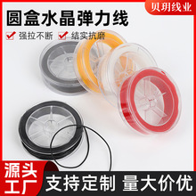 耐磨扁丝水晶弹力线diy文玩菩提佛珠串珠绳结实不易断圆盒松紧线