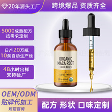定制快速吸收配方红参滴剂 韩国进口草本精华高浓缩红参滴剂