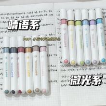 一木林圆滚滚系列萤光笔ins高颜值标注记号笔学生标记手账笔