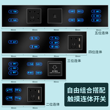 触控开关床头柜酒店宾馆智能组合玻璃控制面板插座触屏做定制连体