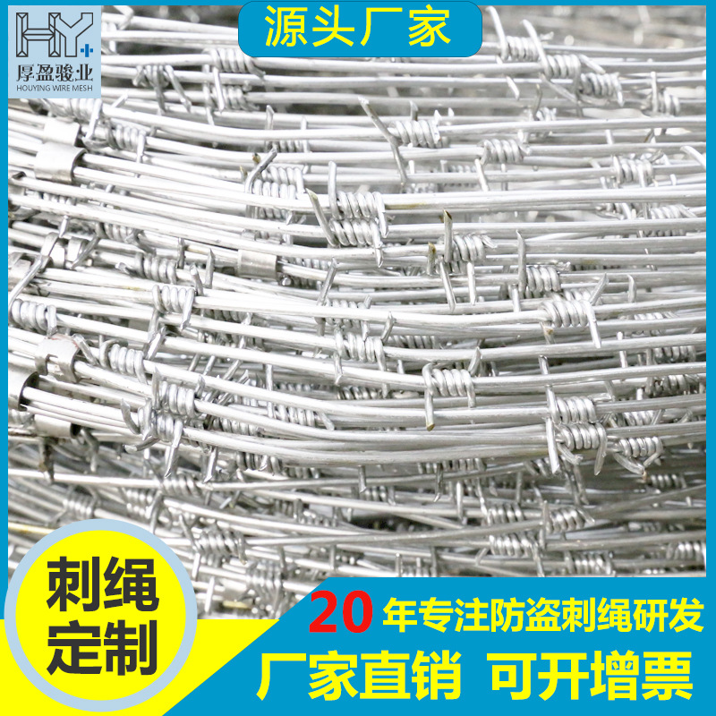 定做钢丝刺绳防爬刺防盗刺丝围栏网围墙钢刺线铁蒺藜隔离铁丝刺绳