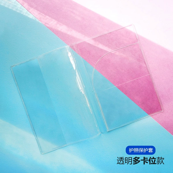 [PVC护照套透明带卡位]