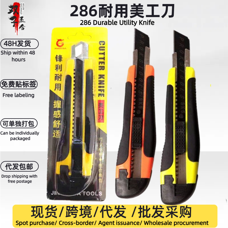 新款重型包胶美工刀锋利耐用壁纸刀自动锁定手工刀架快递拆箱刀