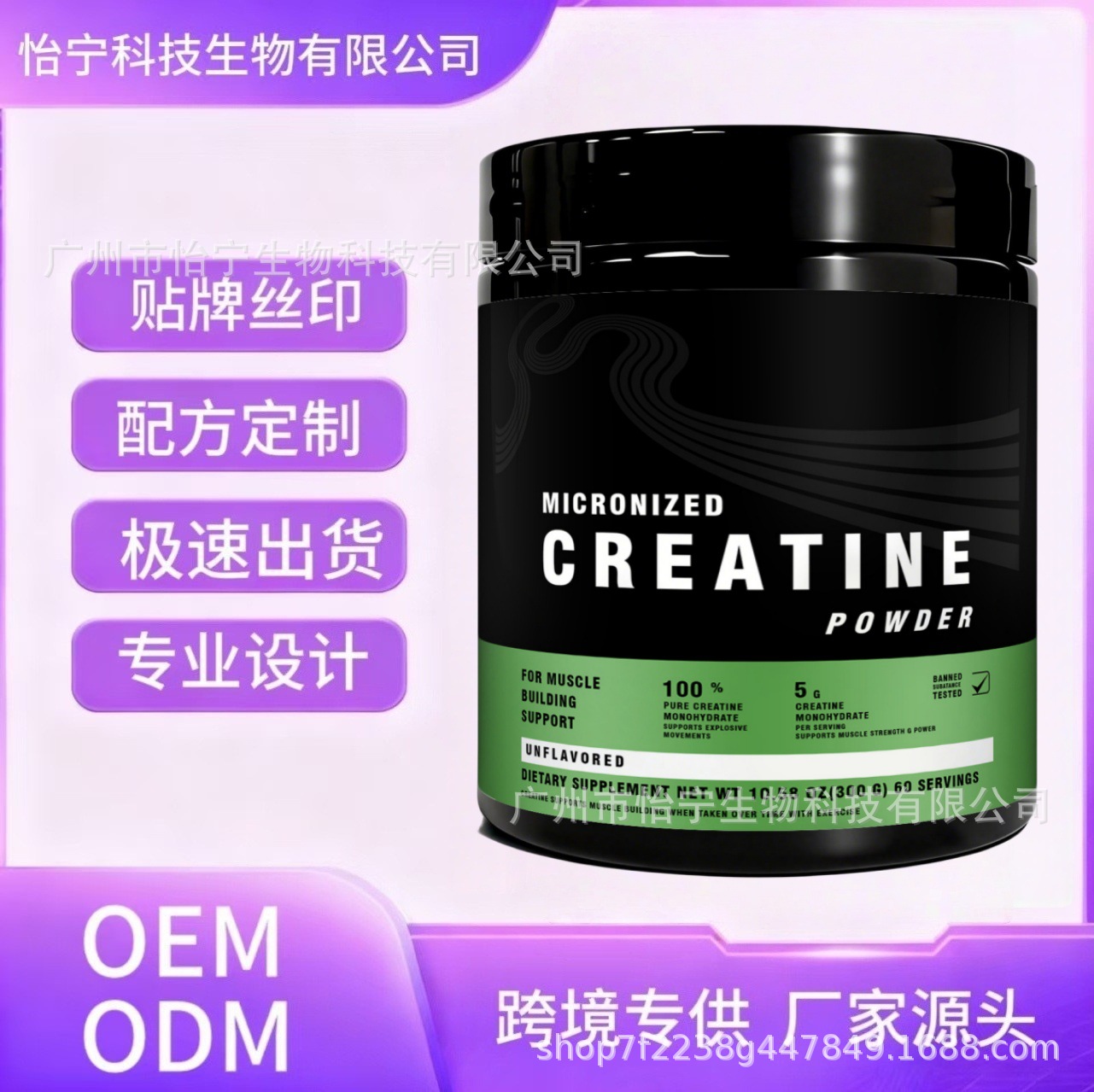 TK跨境保健蛋白粉食品一水肌酸粉 wheyprotein健身乳清蛋白粉