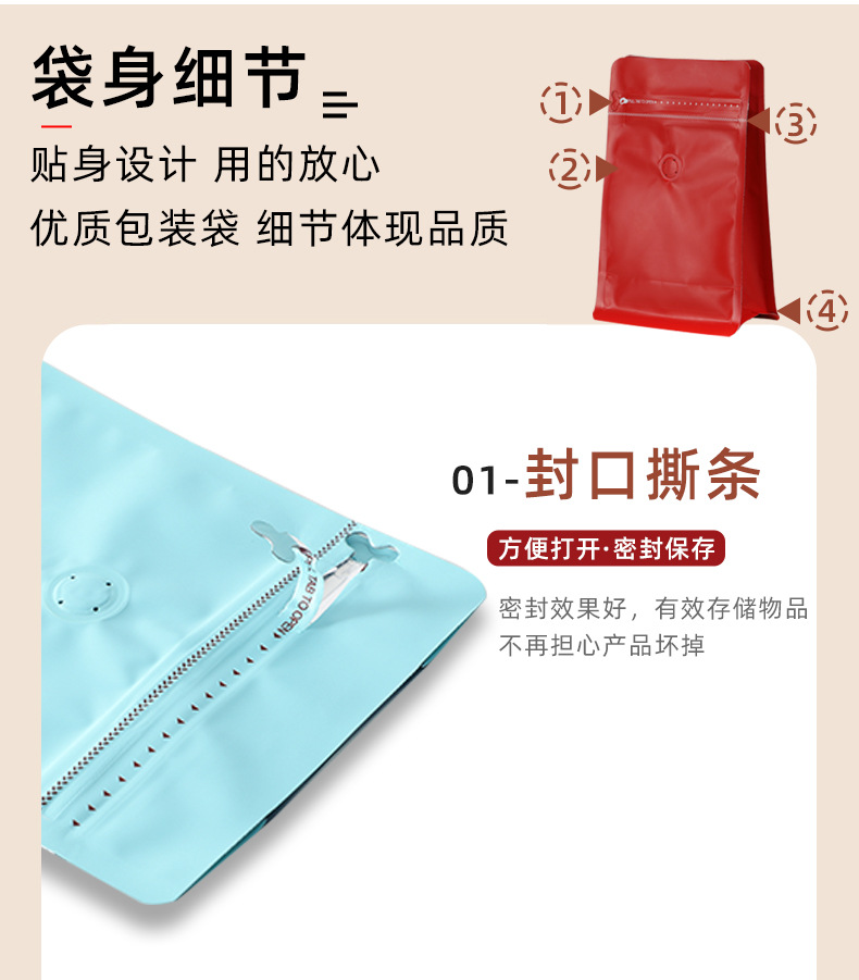 咖啡袋详情_13.jpg